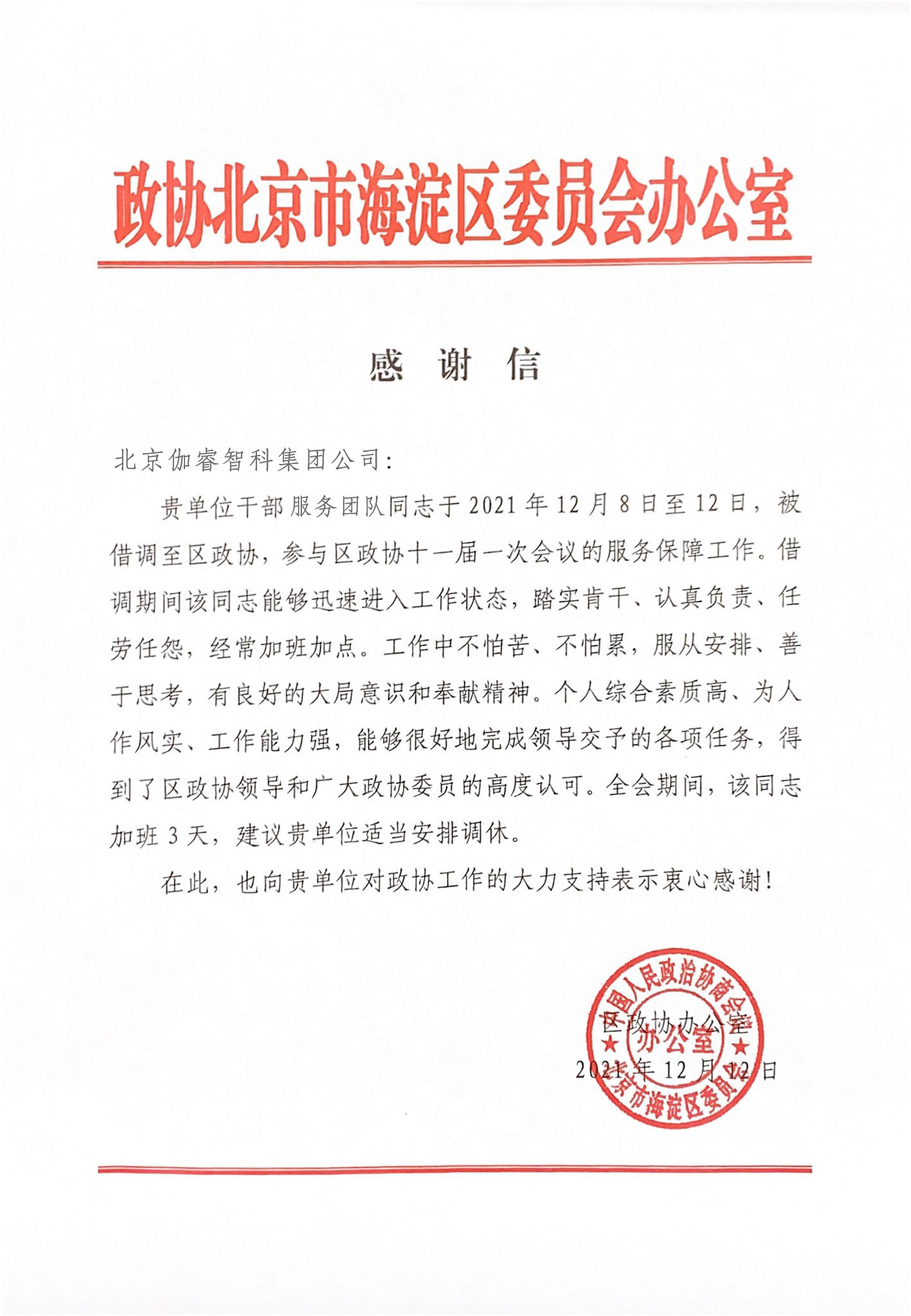 mg冰球突破奢华版(试玩)官方网站