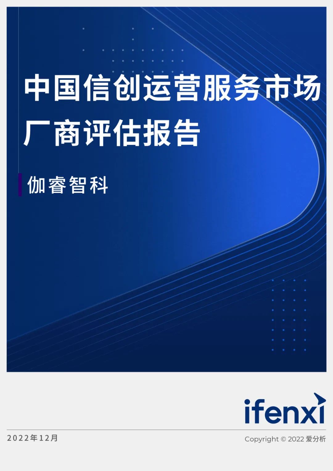 mg冰球突破奢华版(试玩)官方网站