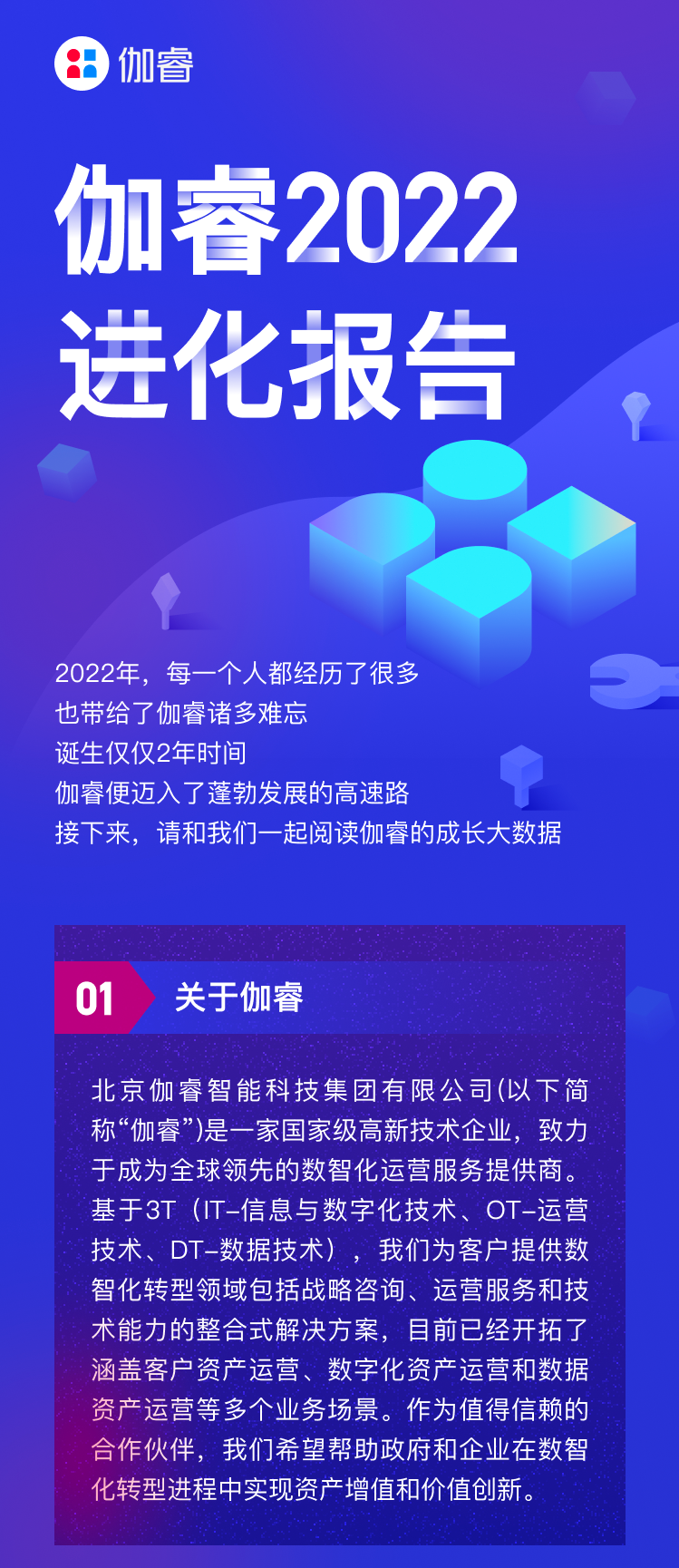 mg冰球突破奢华版(试玩)官方网站